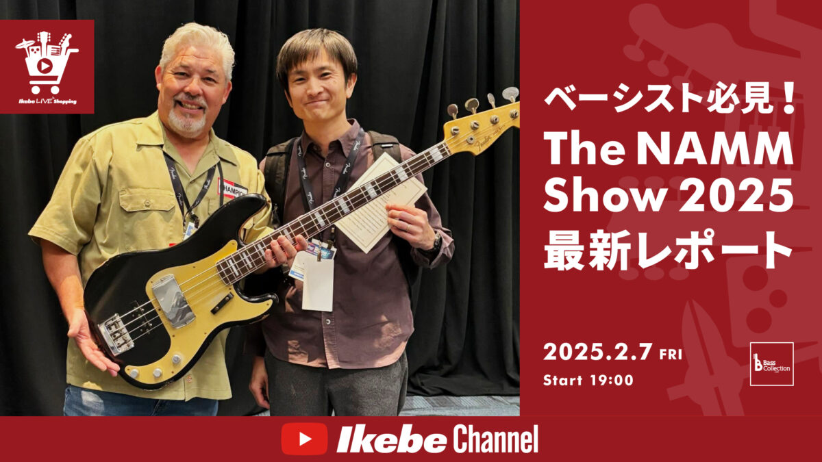IKEBE LIVE SHOPPING #110｜ベーシスト必見！The NAMM Show 2025最新レポート【presented by ベースコレクション】