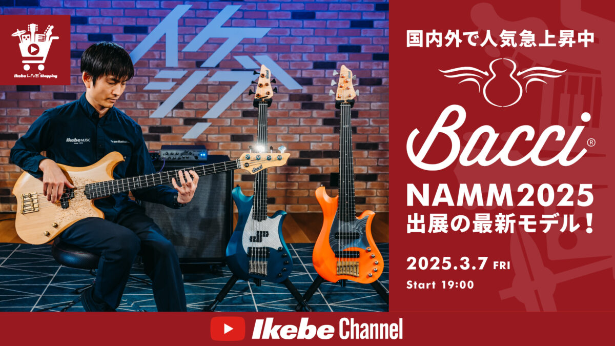 IKEBE LIVE SHOPPING #116｜国内外で人気急上昇中の「Bacci」！NAMM2025出展の最新モデル！【presented by ベースコレクション】