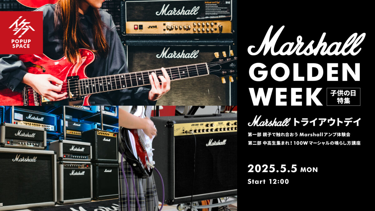 Marshall GOLDEN WEEK 子供の日特集 ~Marshallトライアウトデイ~