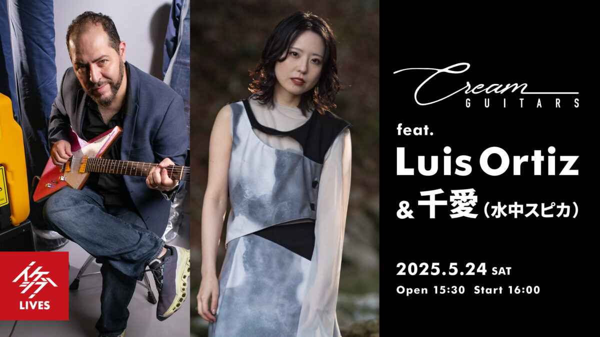 Cream Guitars feat. Luis Ortiz & 千愛(水中スピカ)