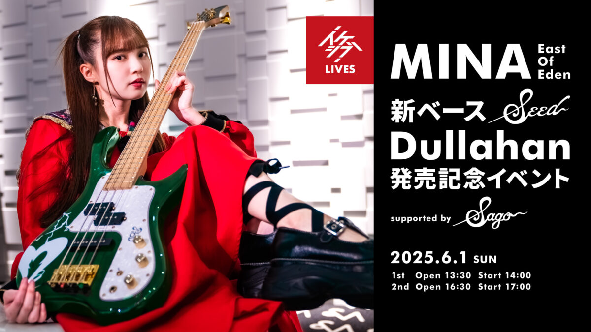 MINA(East Of Eden) 新ベース「Seed Dullahan」発売記念イベント supported by Sago New Material Guitars
