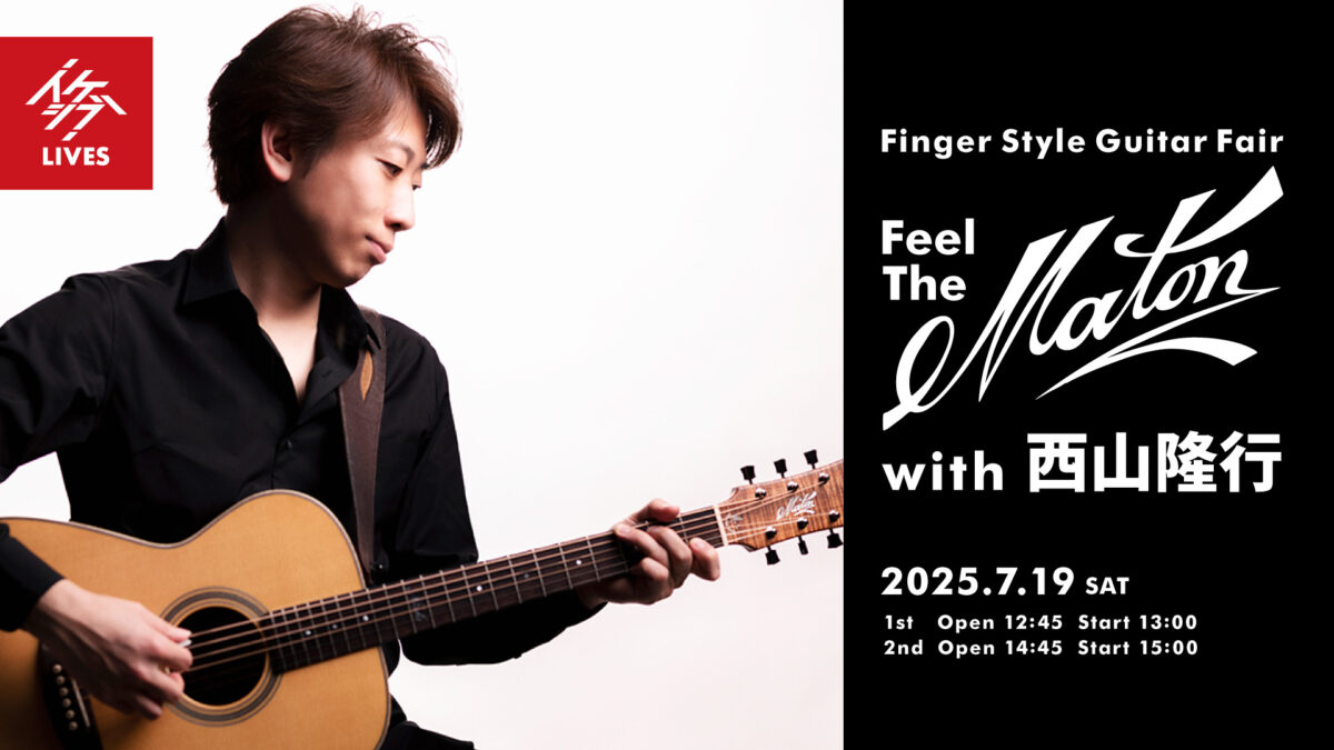 Finger Style Guitar Fair|Feel The Maton with 西山隆行