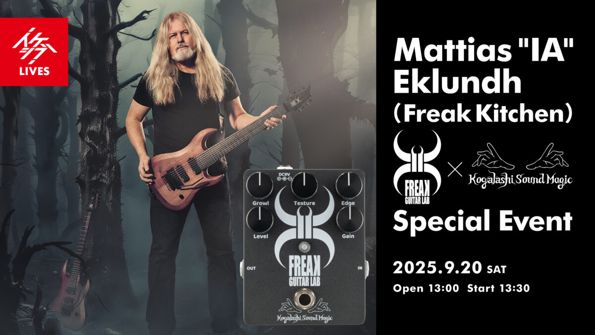 Mattias “IA” Eklundh (Freak Kitchen) Freak Guitar Lab×Kogalashi Sound Magic Special Event