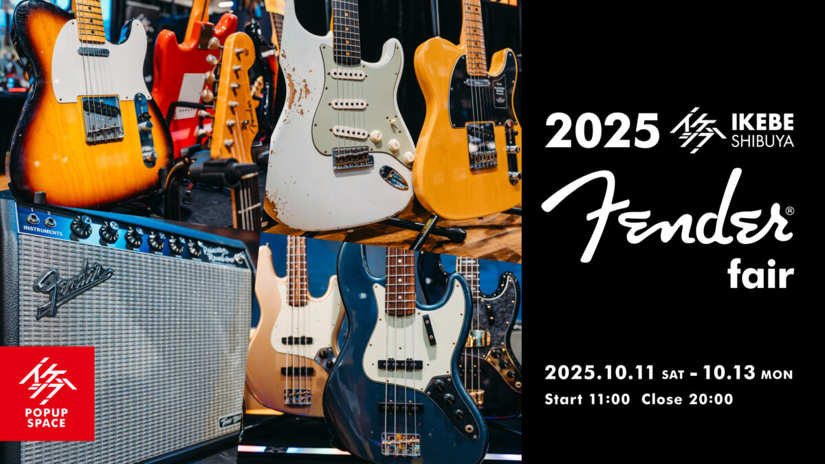 2025 イケシブ Fender fair