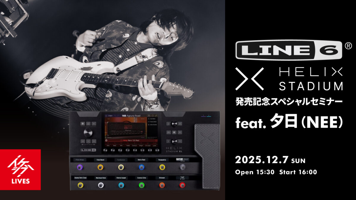 Line 6 Helix Stadium XL Floor 発売記念スペシャルセミナー feat. 夕日（NEE）