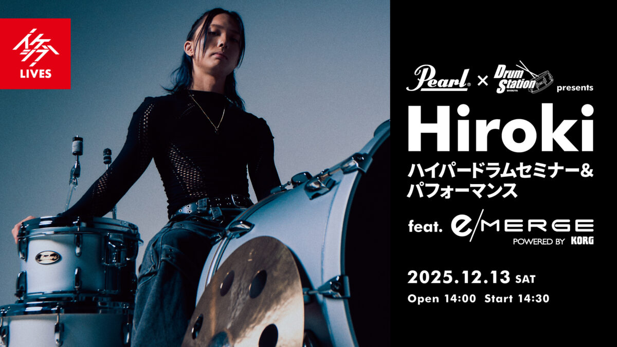 Pearl×Drum Station presents Hiroki ハイパードラムセミナー＆パフォーマンス feat. e/MERGE