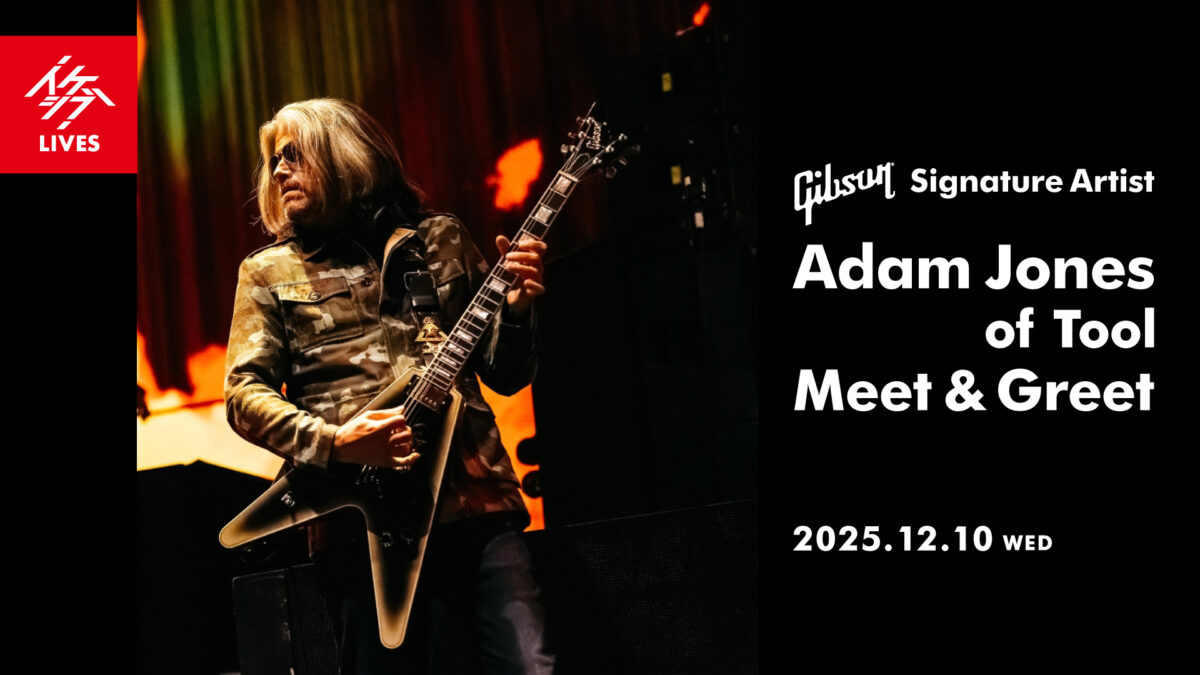 Gibson Signature Artist<br>Adam Jones of Tool Meet & Greet