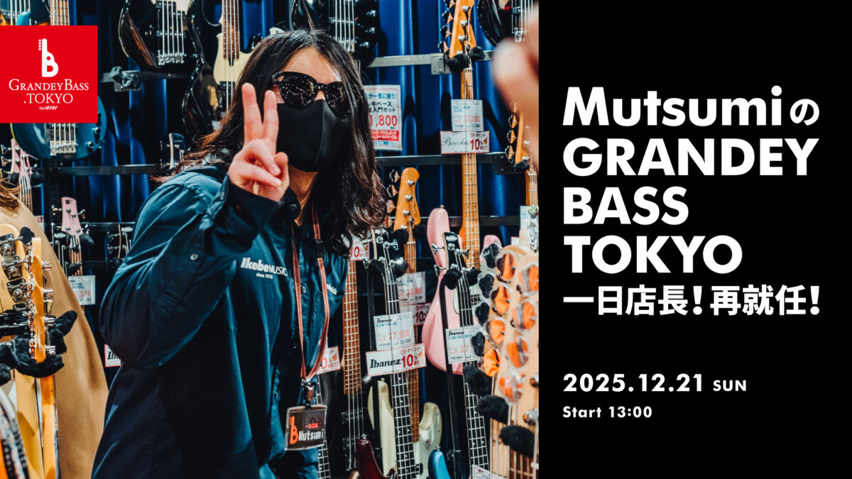 MutsumiのGRANDEY BASS TOKYO一日店長！再就任！