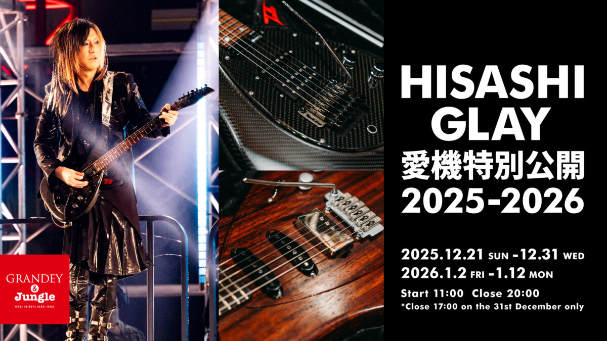 HISASHI / GLAY 愛機特別公開 2025-2026