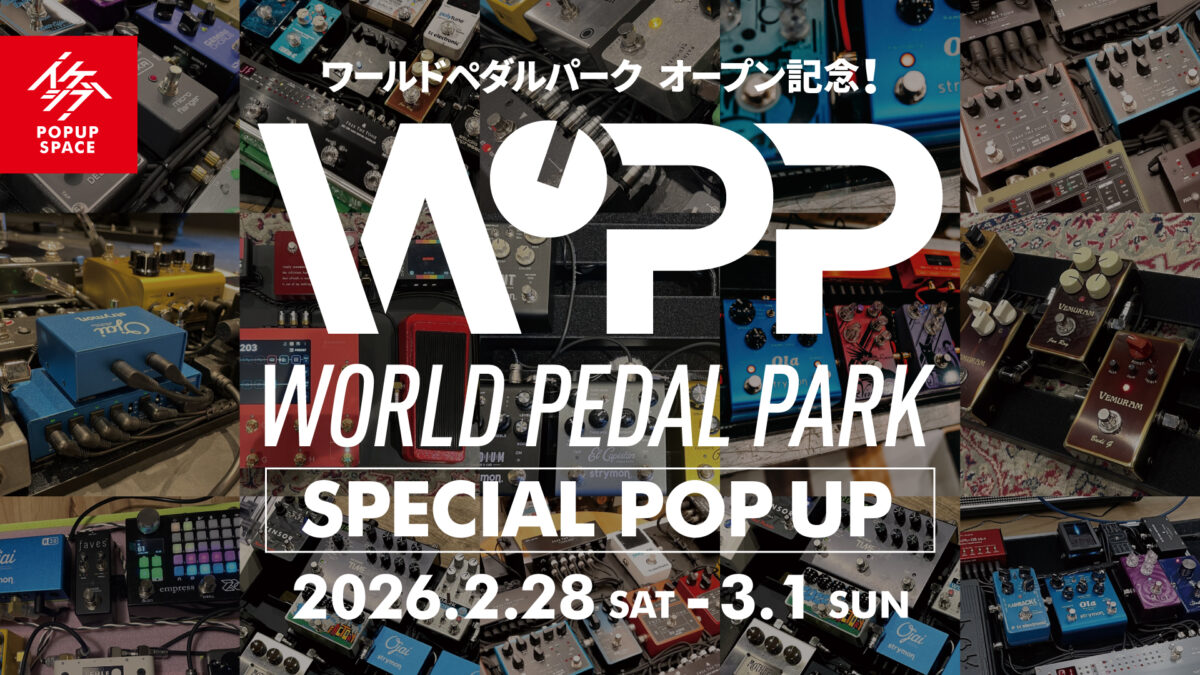 ワールドペダルパーク・オープン記念！SPECIAL POP UP #2