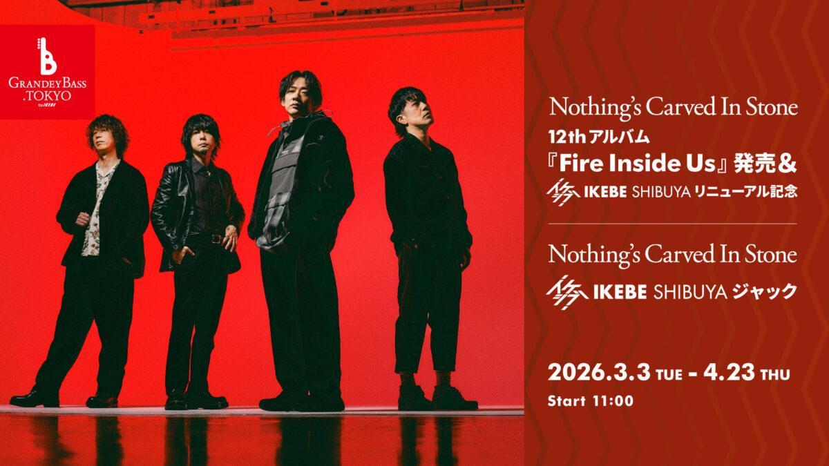Nothing’s Carved In Stone 12thアルバム『Fire Inside Us』発売＆イケシブ・リニューアル記念｜Nothing’s Carved In Stone イケシブジャック！
