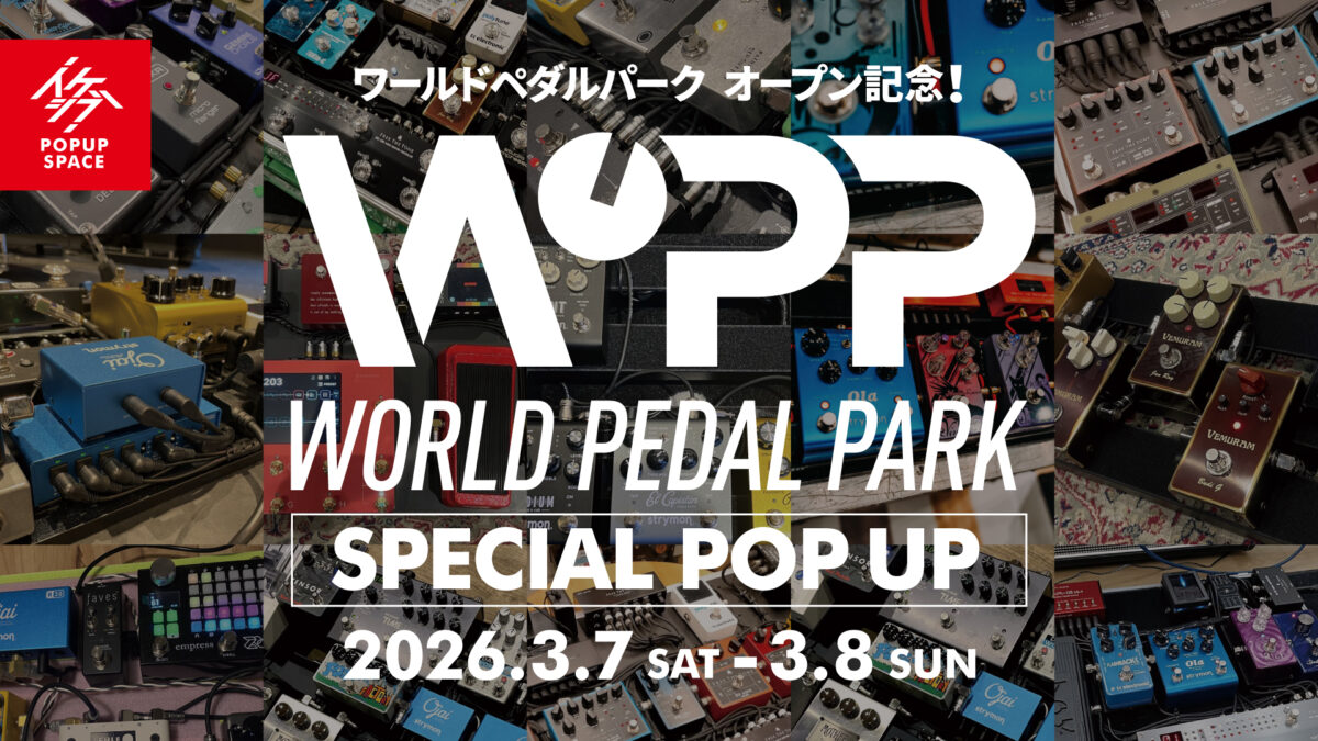 ワールドペダルパーク・オープン記念！SPECIAL POP UP #3