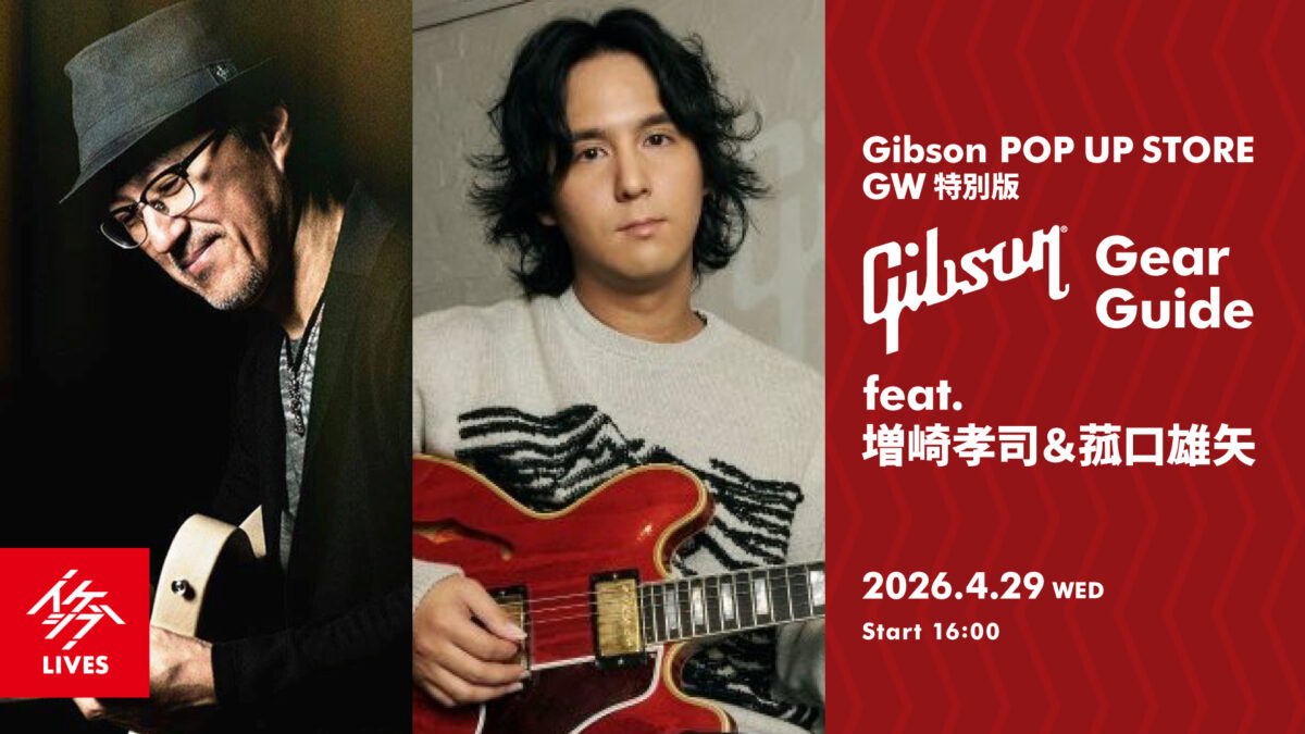 Gibson POP UP STORE GW 特別版｜Gibson GEAR GUIDE feat. 増崎孝司＆菰口雄矢