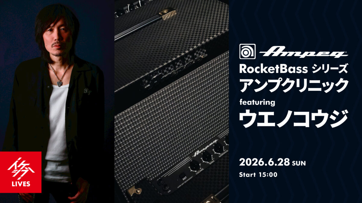 Ampeg RocketBassシリーズ アンプクリニック featuring ウエノコウジ