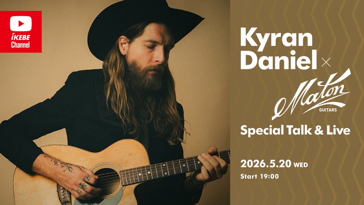 Kyran Daniel×Maton Guitars Special Talk & Live