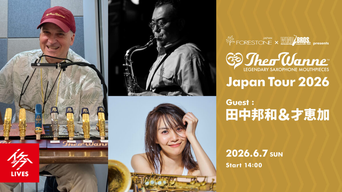 Forestone Japan×WIND BROS presents Theo Wanne Japan Tour 2026 / Guest : 田中邦和＆才恵加