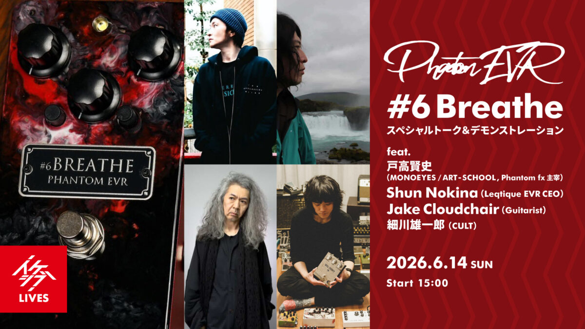 Phantom EVR #6 Breathe スペシャルトーク＆デモンストレーション feat. 戸高賢史, Shun Nokina, Jake Cloudchair, 細川雄一郎