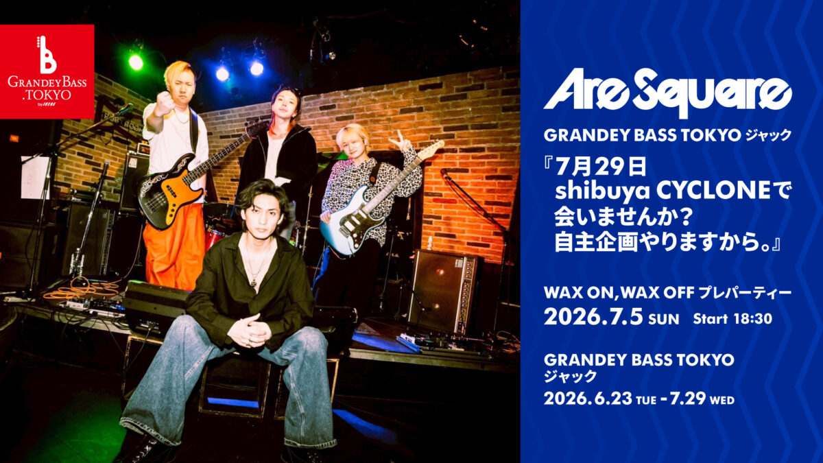 Are Square GRANDEY BASS TOKYOジャック『7月29日 shibuya CYCLONEで会いませんか？自主企画やりますから。』