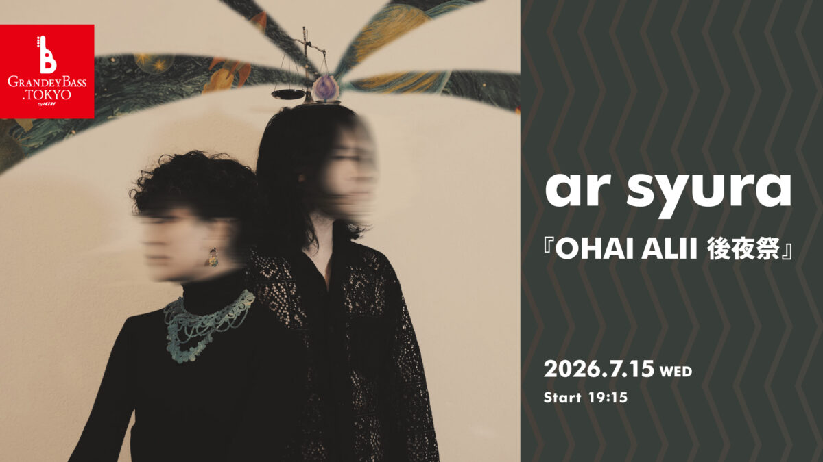 ar syura 『OHAI ALII 後夜祭』
