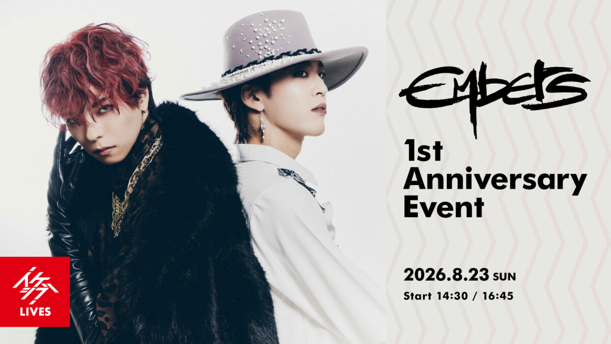 Embers 1st Anniversary Event